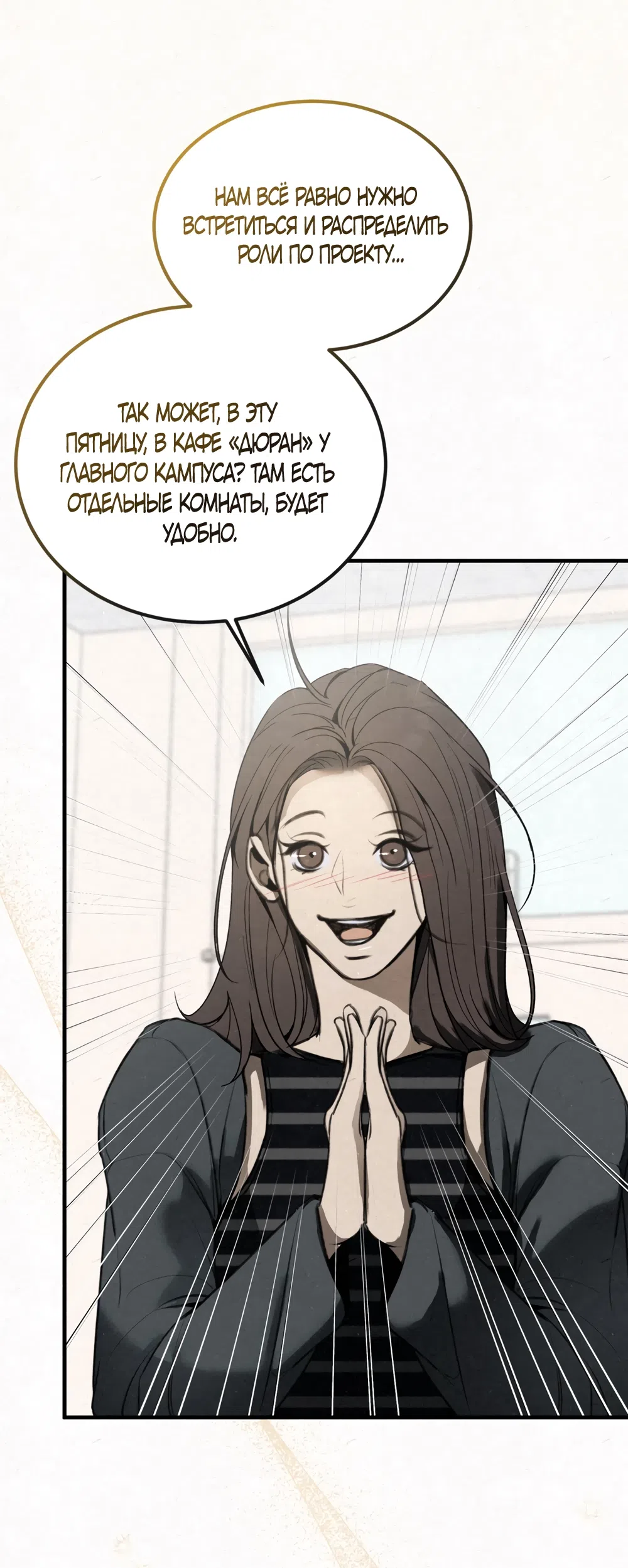 Страница 49 главы 5 манги Мусор? Мусор! / Love Junkie