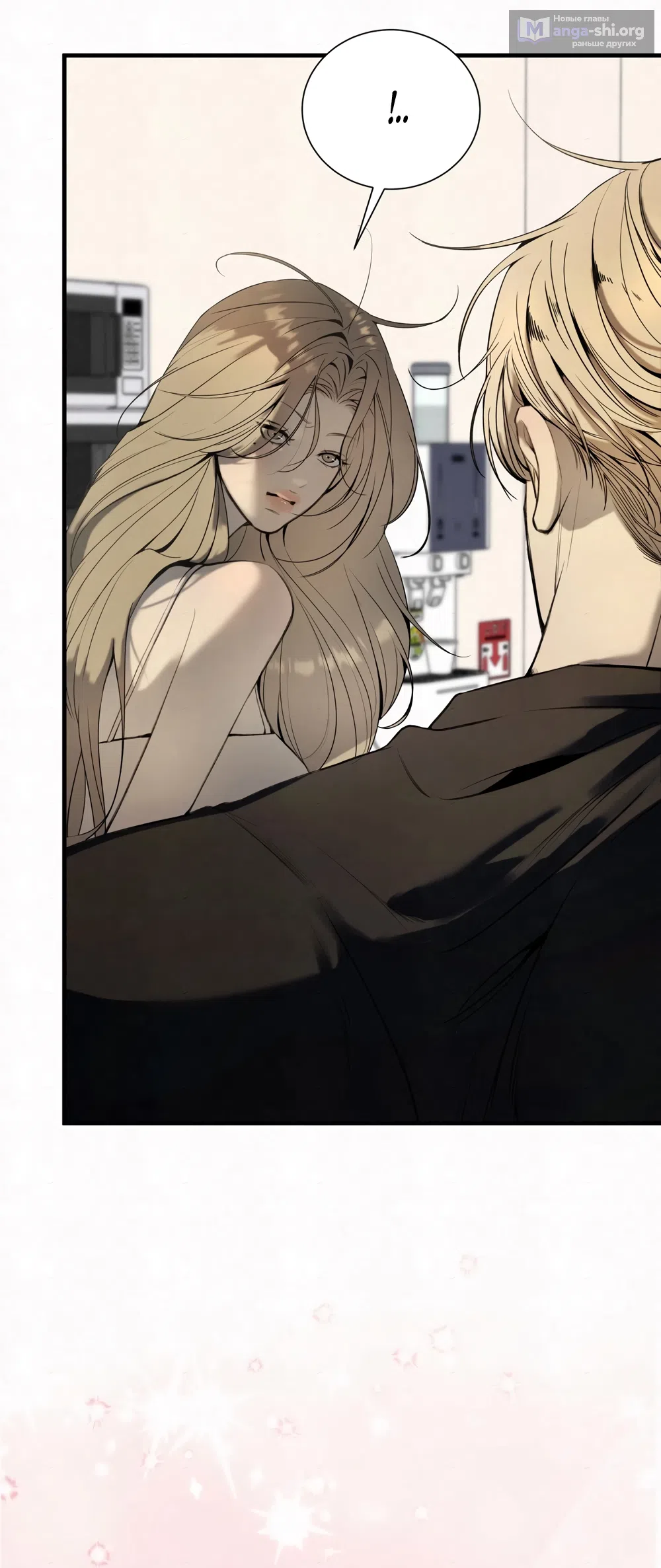 Страница 53 главы 5 манги Мусор? Мусор! / Love Junkie