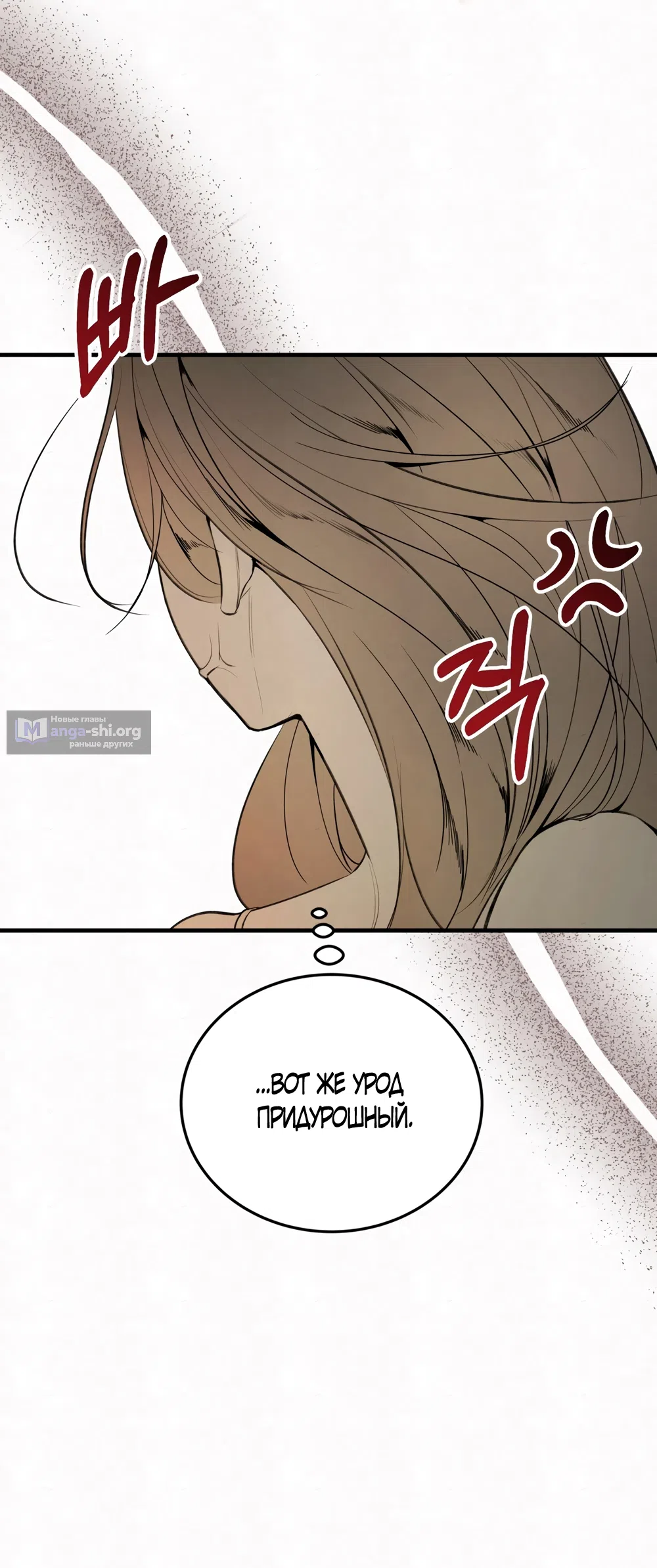 Страница 55 главы 5 манги Мусор? Мусор! / Love Junkie