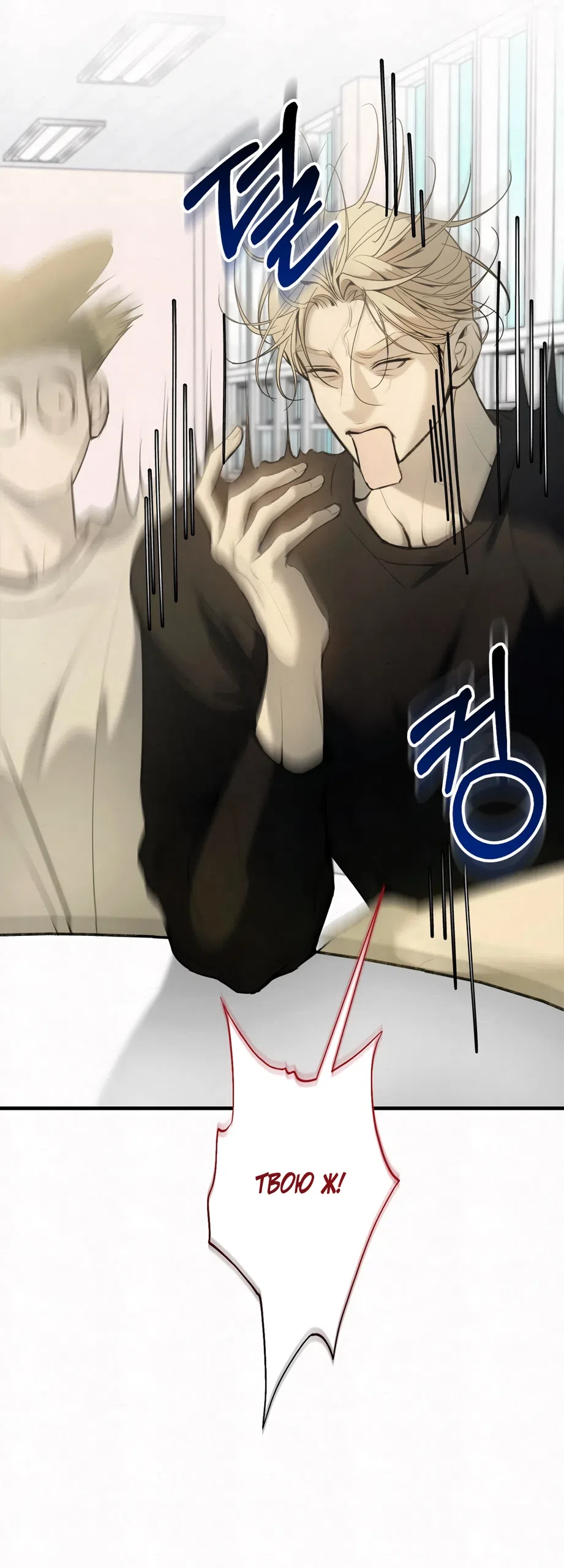 Страница 57 главы 5 манги Мусор? Мусор! / Love Junkie