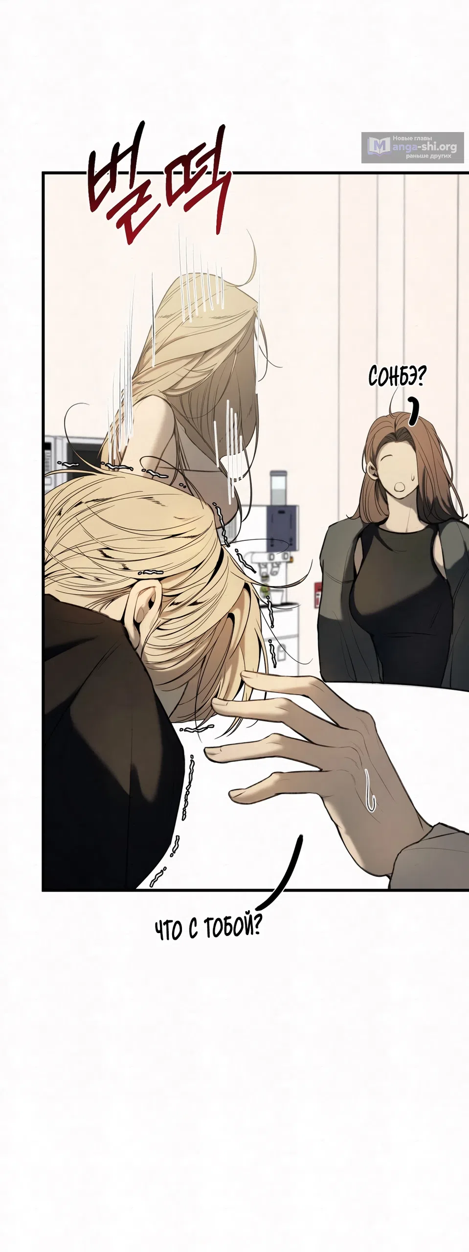 Страница 58 главы 5 манги Мусор? Мусор! / Love Junkie