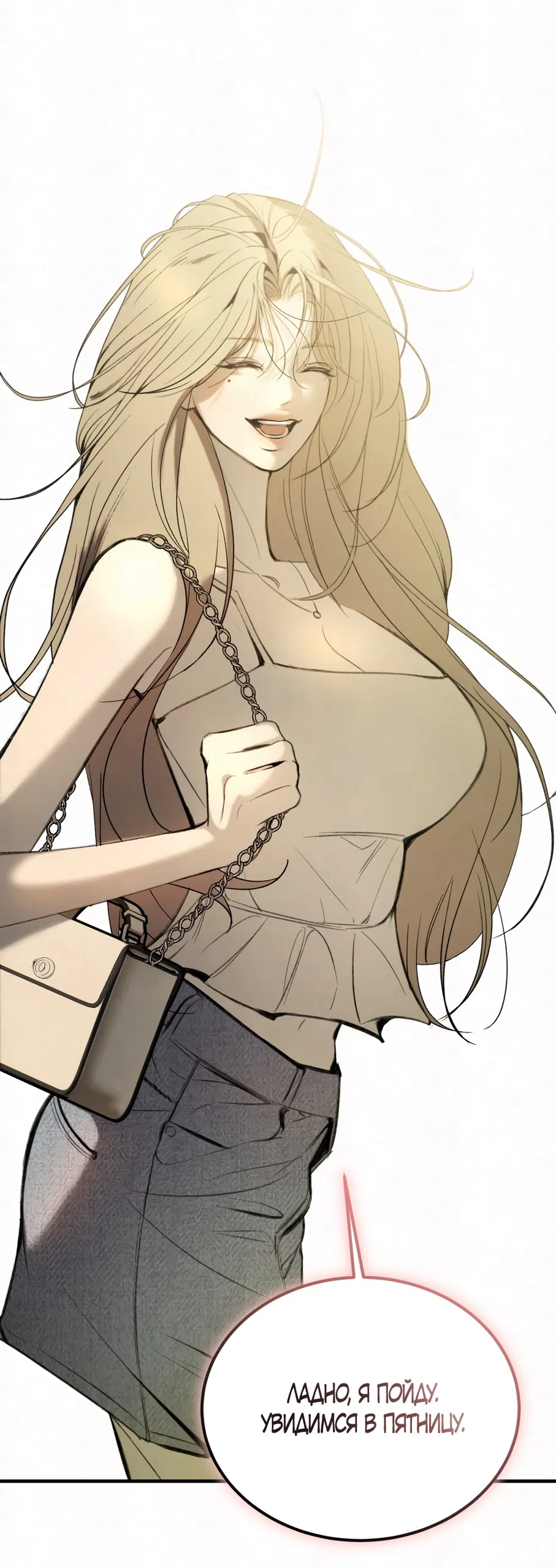 Страница 59 главы 5 манги Мусор? Мусор! / Love Junkie