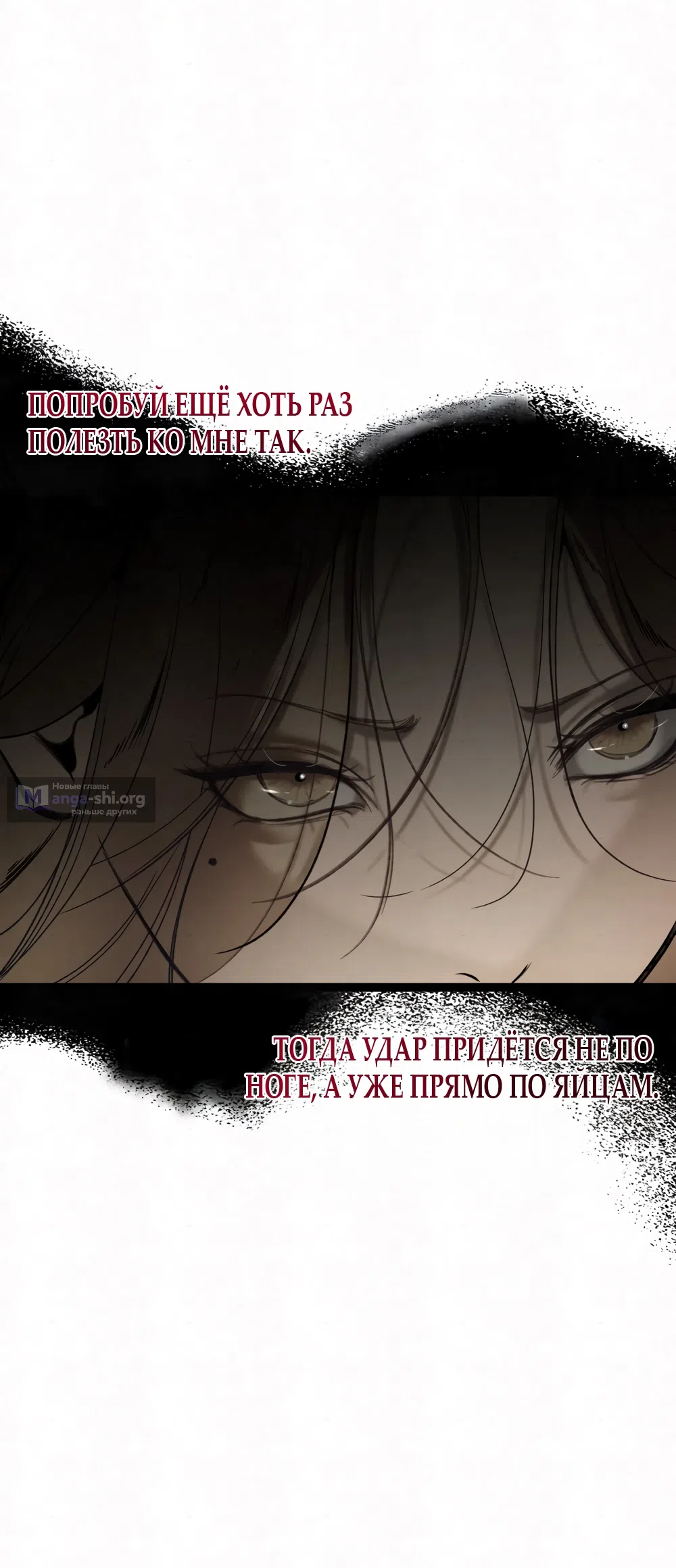 Страница 60 главы 5 манги Мусор? Мусор! / Love Junkie