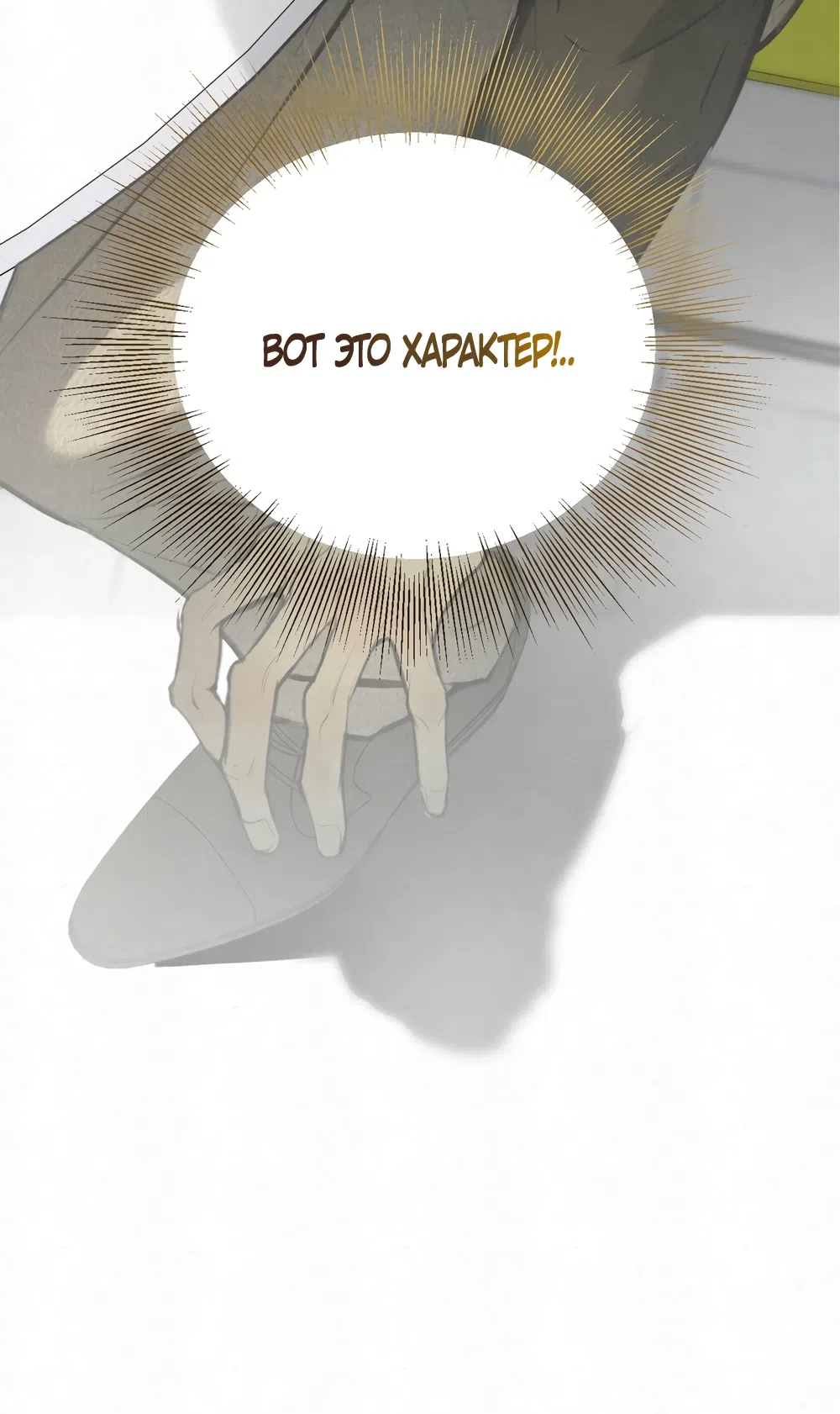 Страница 62 главы 5 манги Мусор? Мусор! / Love Junkie