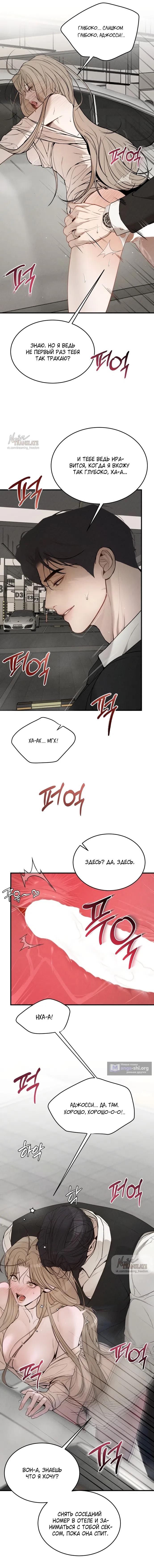 Страница 10 главы 1 манги Мусор? Мусор! / Love Junkie