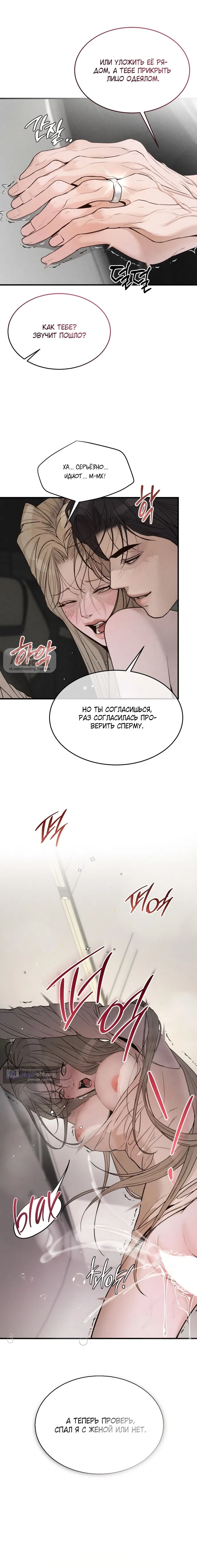 Страница 11 главы 1 манги Мусор? Мусор! / Love Junkie