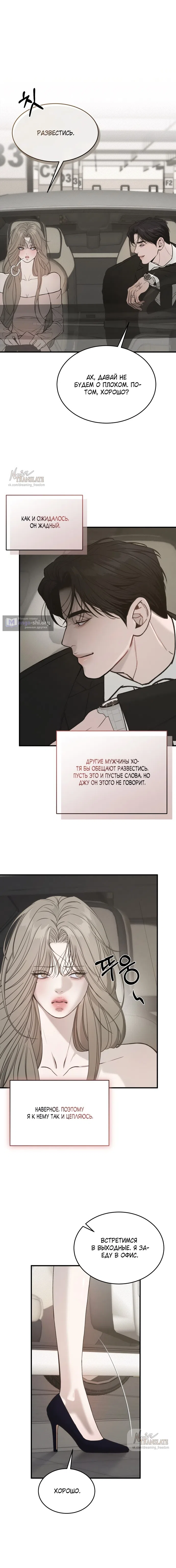Страница 13 главы 1 манги Мусор? Мусор! / Love Junkie