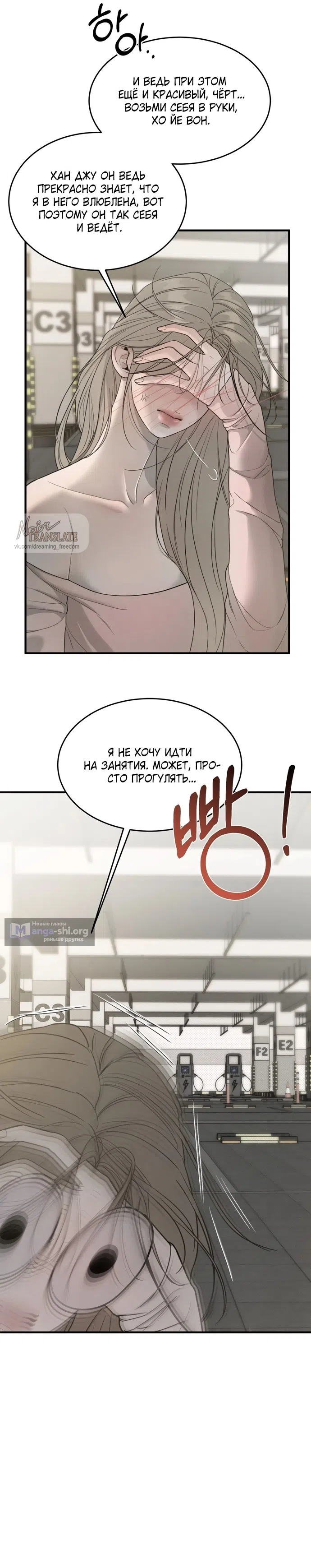 Страница 15 главы 1 манги Мусор? Мусор! / Love Junkie