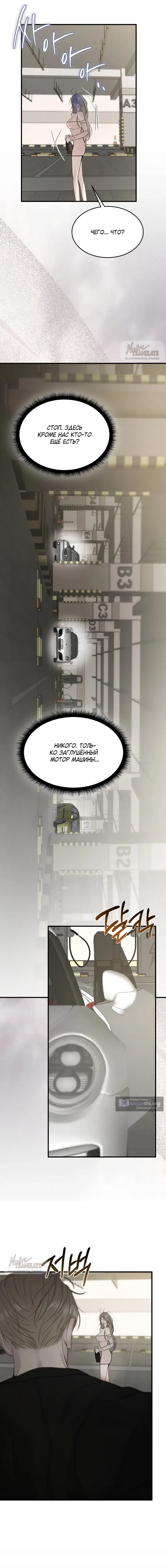 Страница 16 главы 1 манги Мусор? Мусор! / Love Junkie