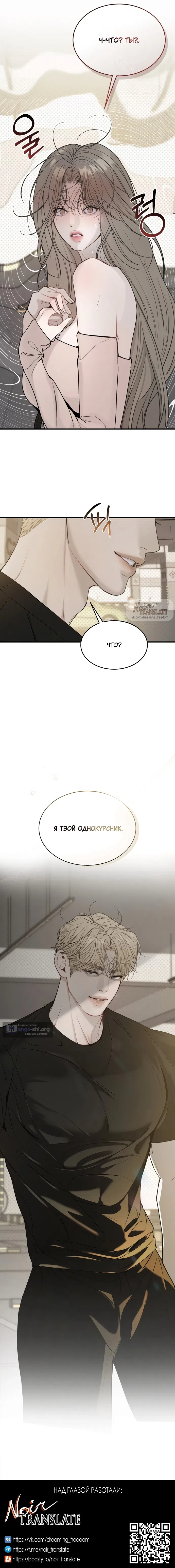 Страница 17 главы 1 манги Мусор? Мусор! / Love Junkie