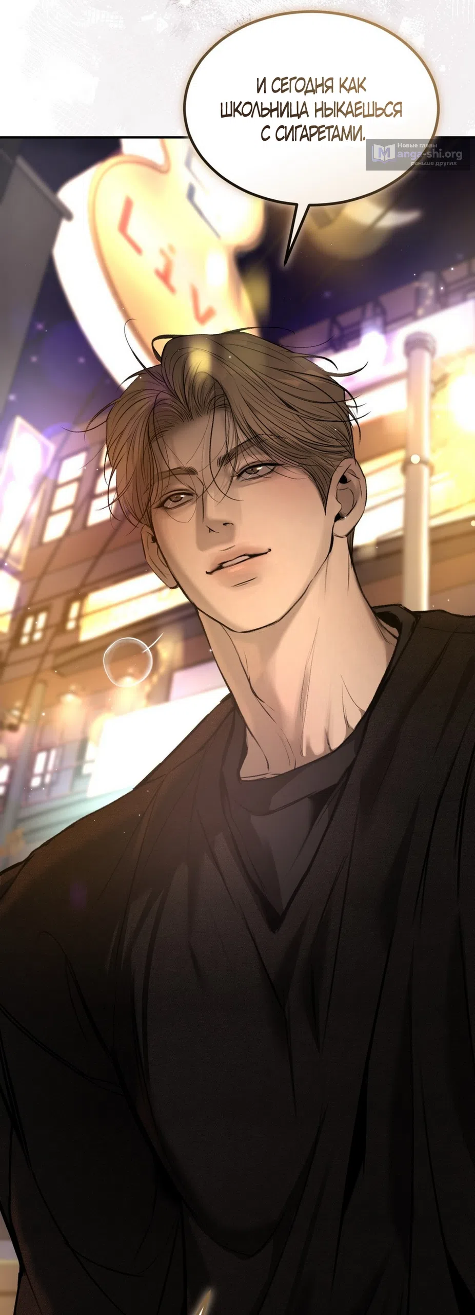 Страница 6 главы 19 манги Мусор? Мусор! / Love Junkie