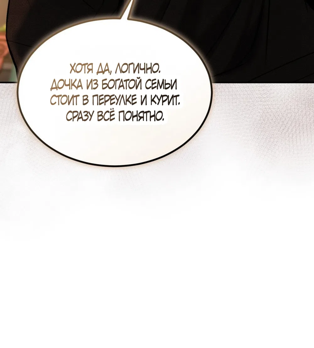 Страница 7 главы 19 манги Мусор? Мусор! / Love Junkie