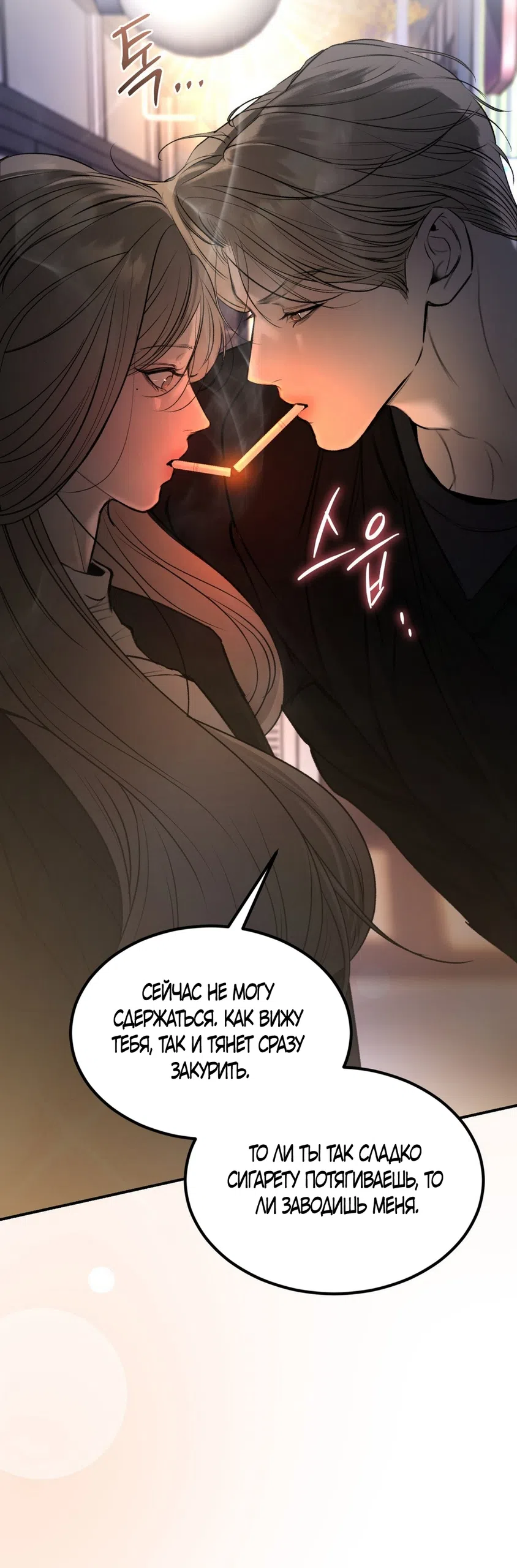 Страница 10 главы 19 манги Мусор? Мусор! / Love Junkie