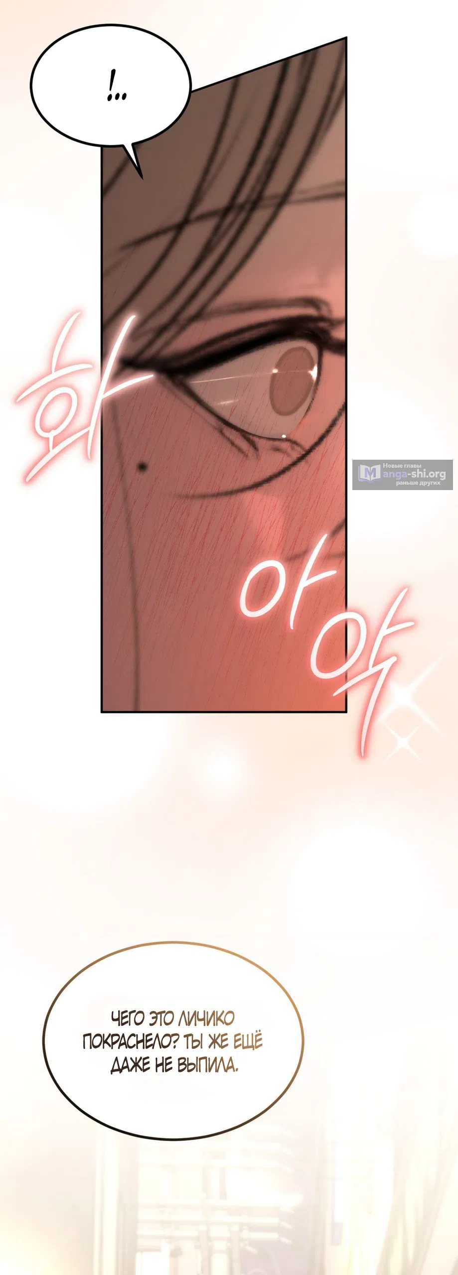 Страница 11 главы 19 манги Мусор? Мусор! / Love Junkie