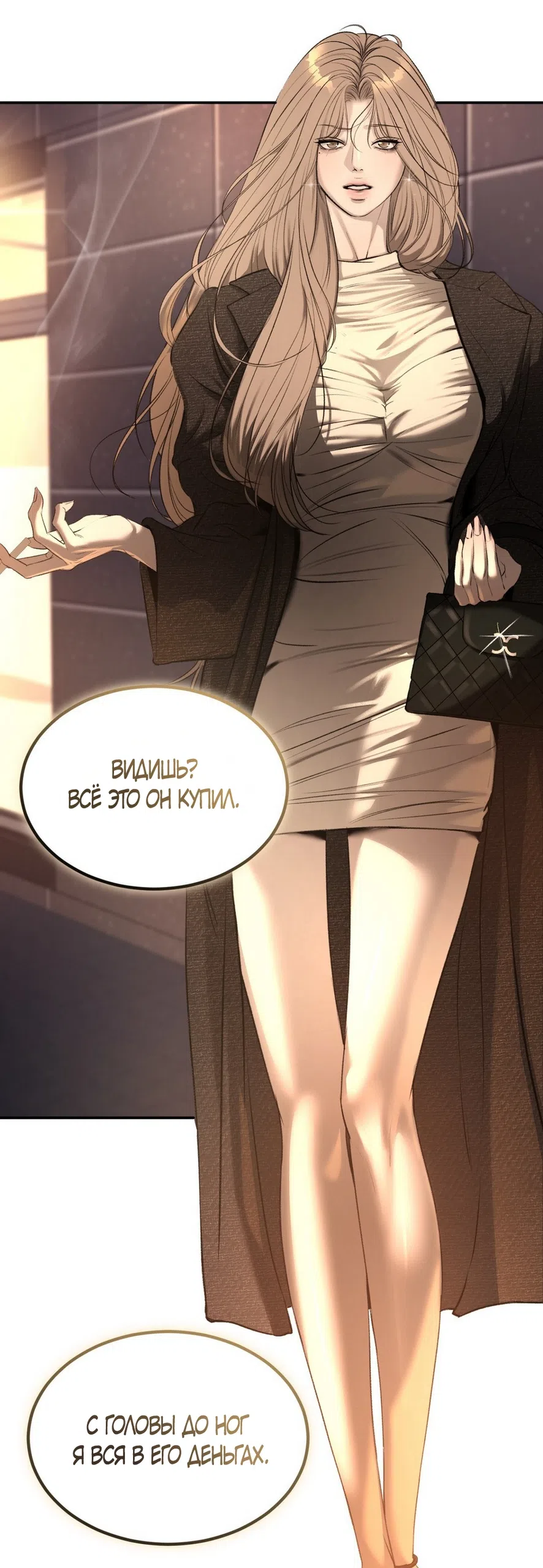 Страница 14 главы 19 манги Мусор? Мусор! / Love Junkie