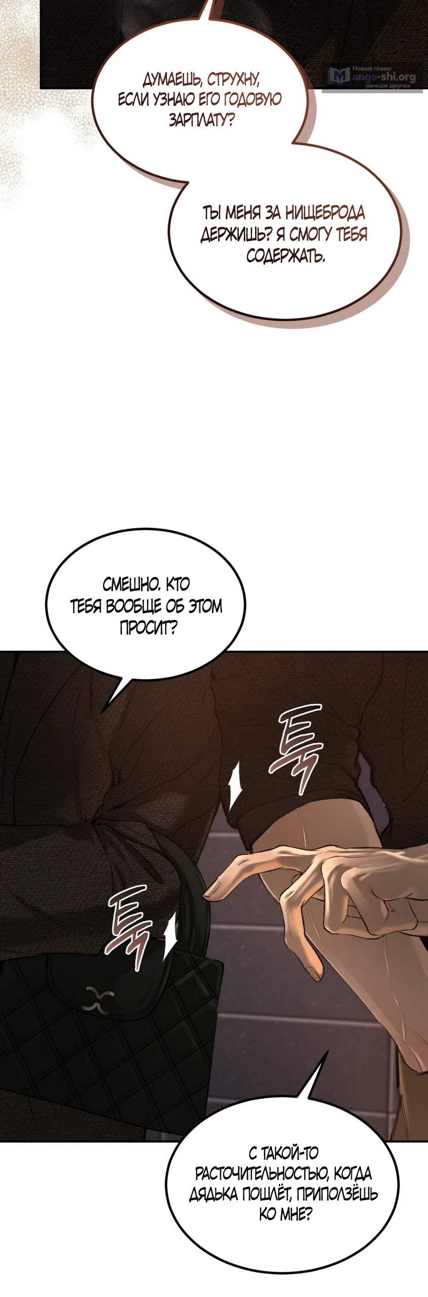 Страница 16 главы 19 манги Мусор? Мусор! / Love Junkie