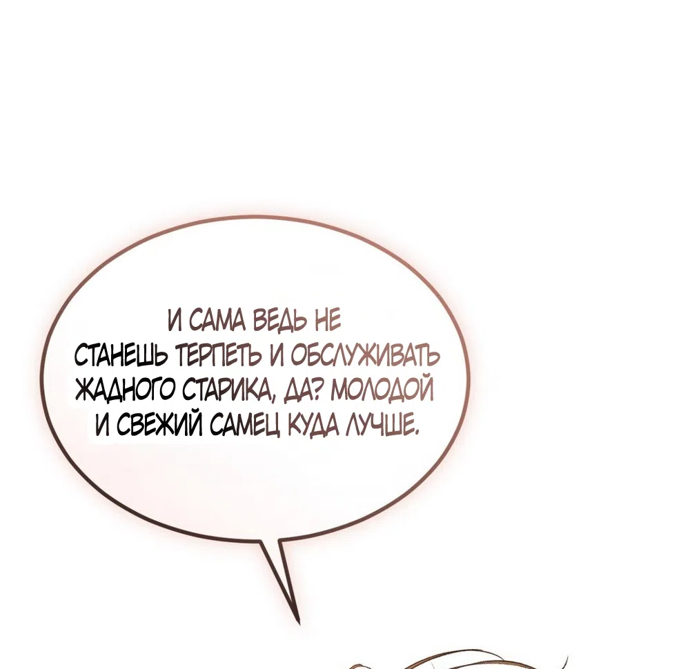 Страница 17 главы 19 манги Мусор? Мусор! / Love Junkie