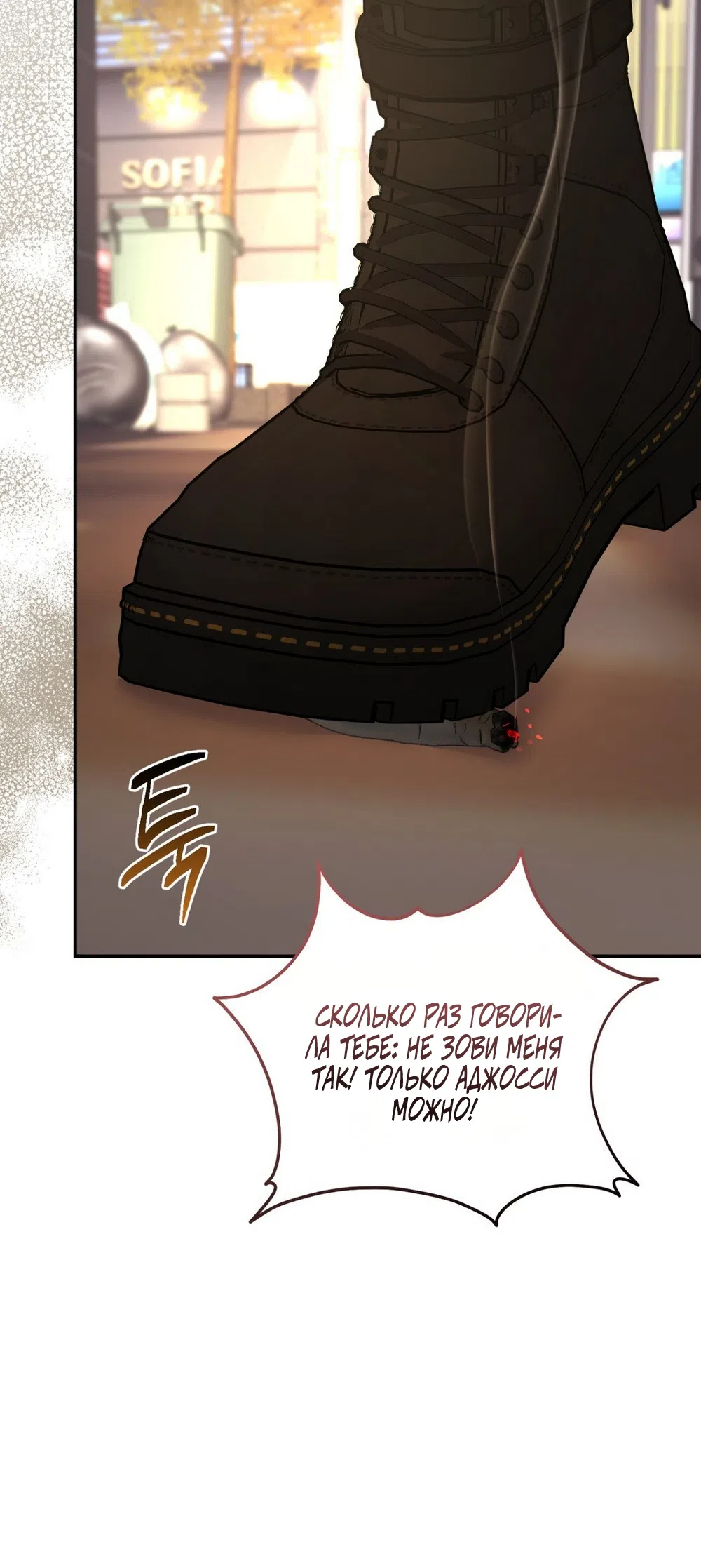 Страница 20 главы 19 манги Мусор? Мусор! / Love Junkie