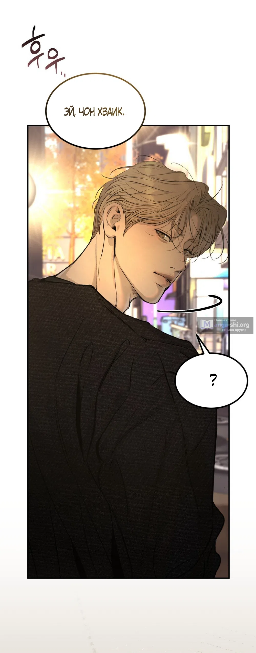 Страница 21 главы 19 манги Мусор? Мусор! / Love Junkie