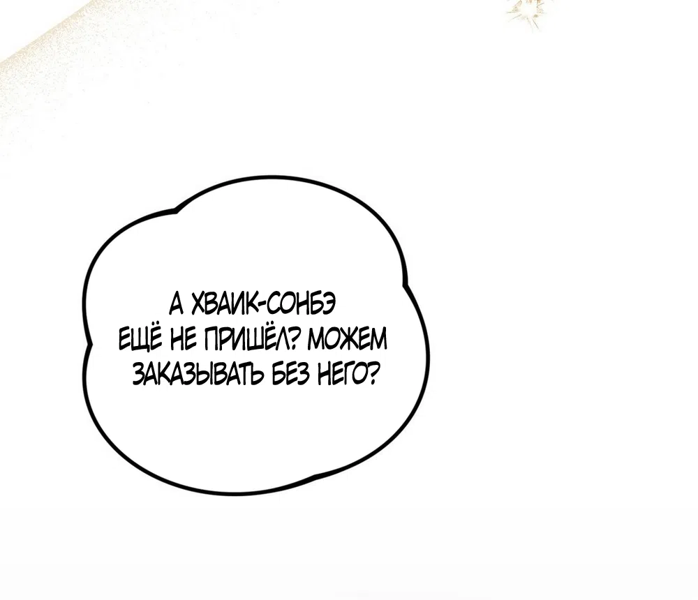 Страница 31 главы 19 манги Мусор? Мусор! / Love Junkie