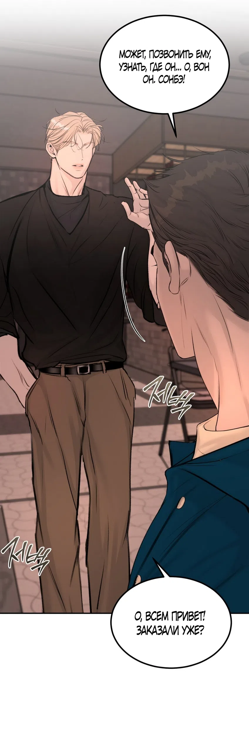 Страница 32 главы 19 манги Мусор? Мусор! / Love Junkie