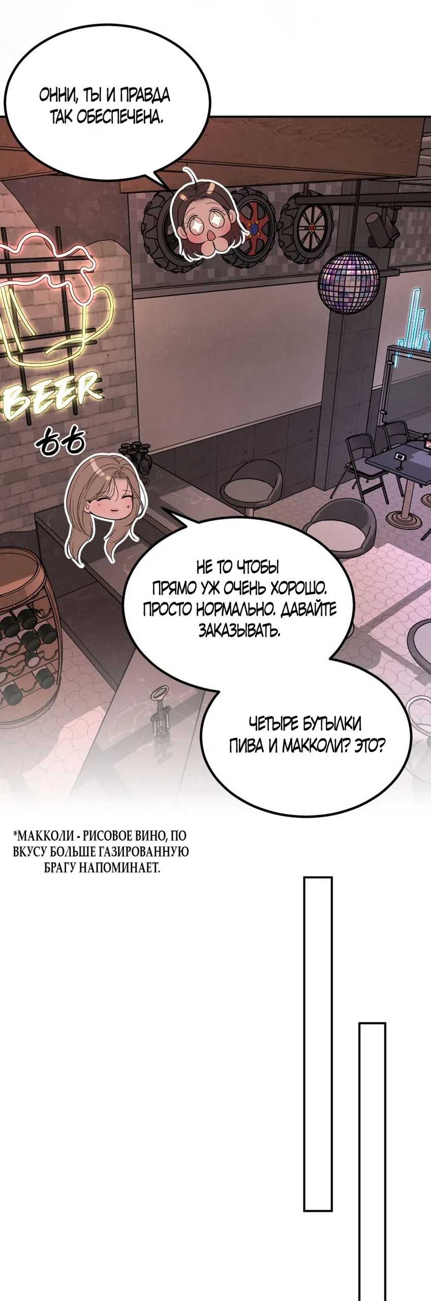 Страница 37 главы 19 манги Мусор? Мусор! / Love Junkie