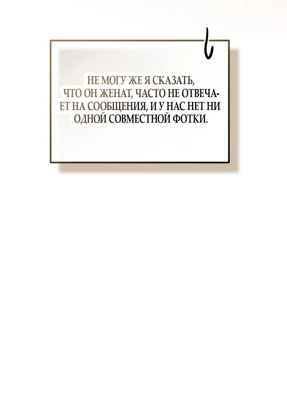 Страница 42 главы 19 манги Мусор? Мусор! / Love Junkie