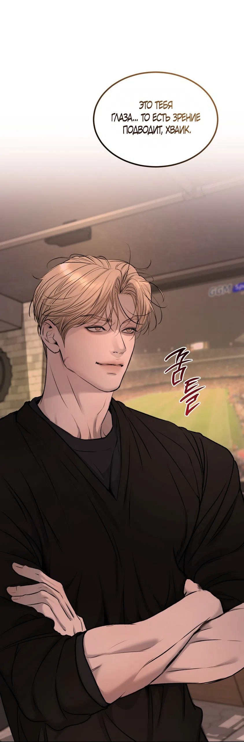 Страница 45 главы 19 манги Мусор? Мусор! / Love Junkie