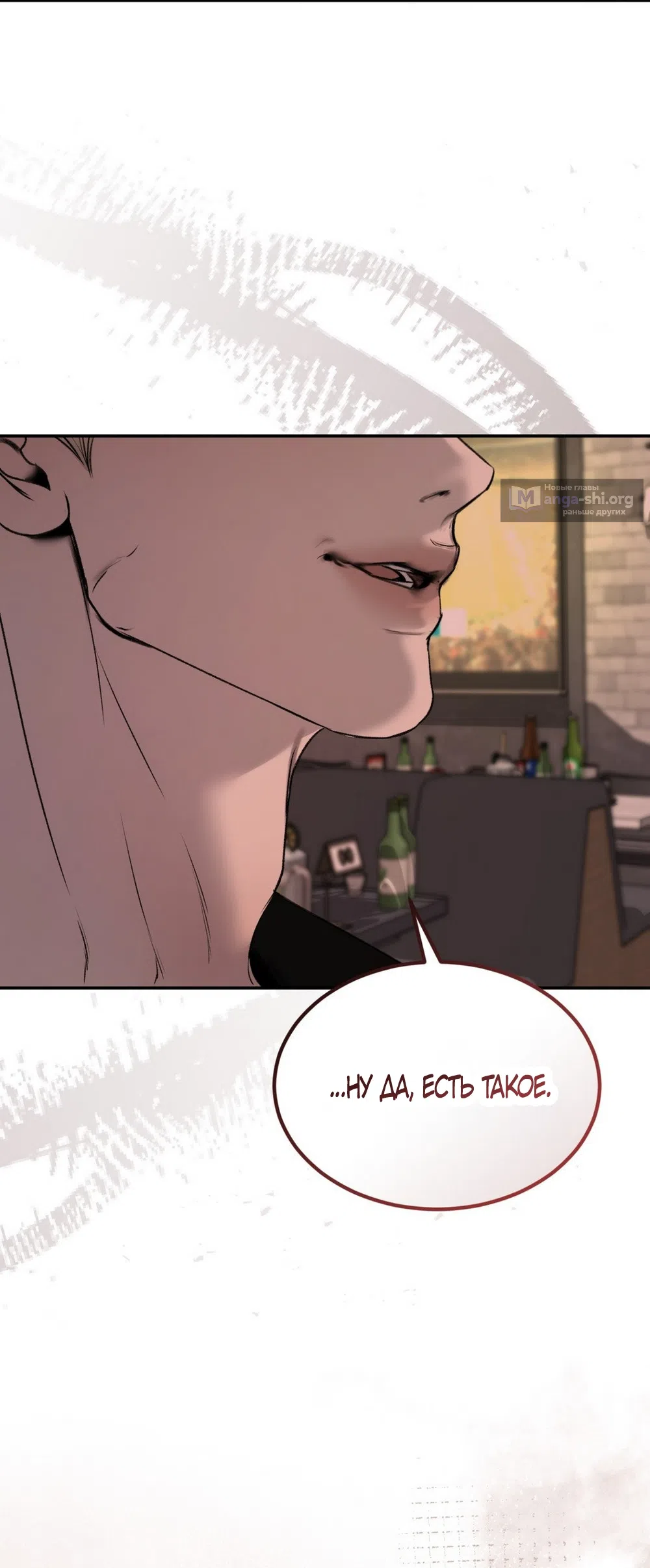 Страница 46 главы 19 манги Мусор? Мусор! / Love Junkie