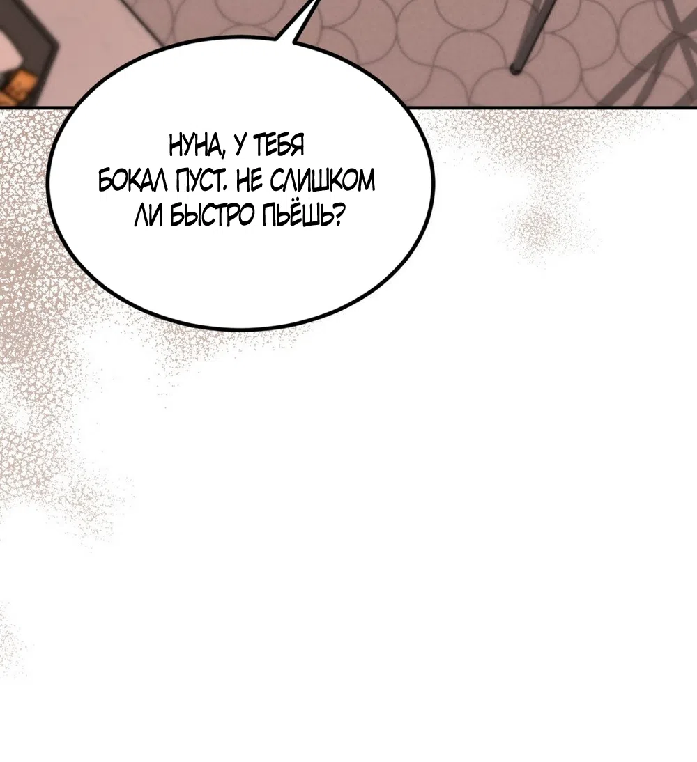 Страница 50 главы 19 манги Мусор? Мусор! / Love Junkie