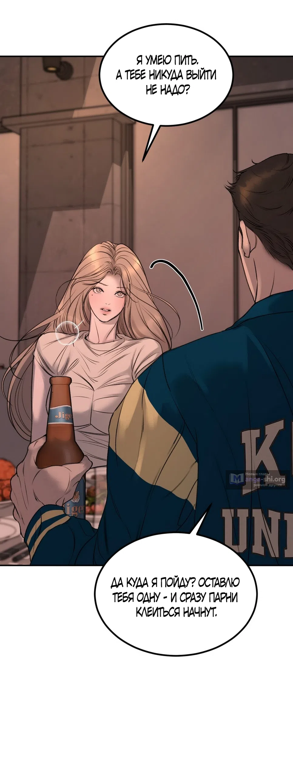 Страница 51 главы 19 манги Мусор? Мусор! / Love Junkie