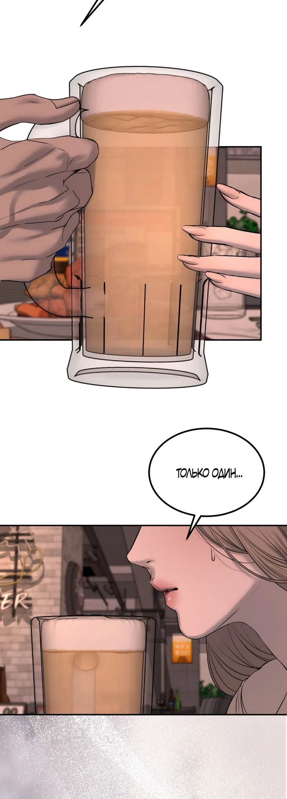 Страница 54 главы 19 манги Мусор? Мусор! / Love Junkie