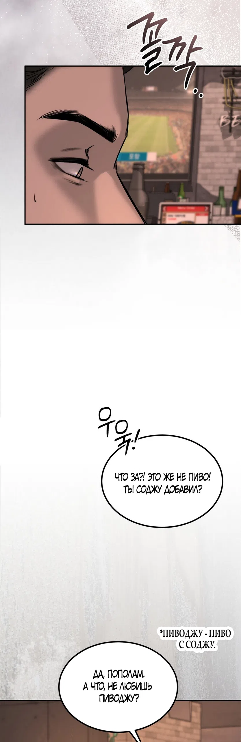 Страница 55 главы 19 манги Мусор? Мусор! / Love Junkie