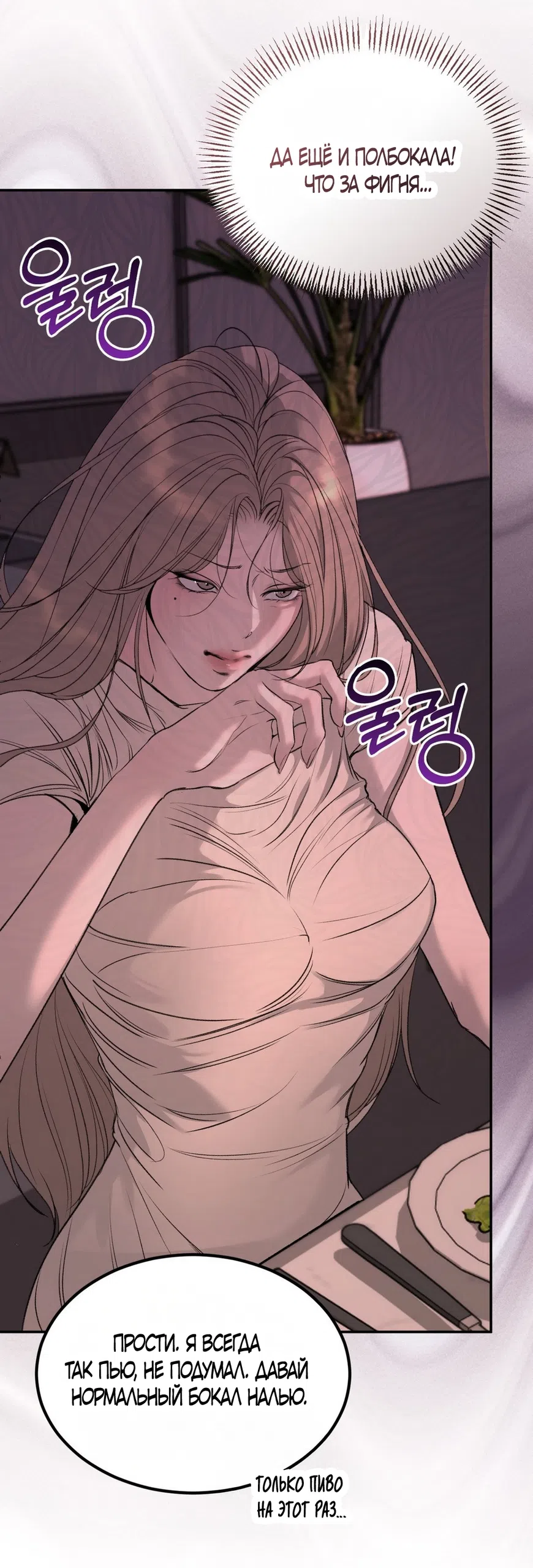 Страница 57 главы 19 манги Мусор? Мусор! / Love Junkie