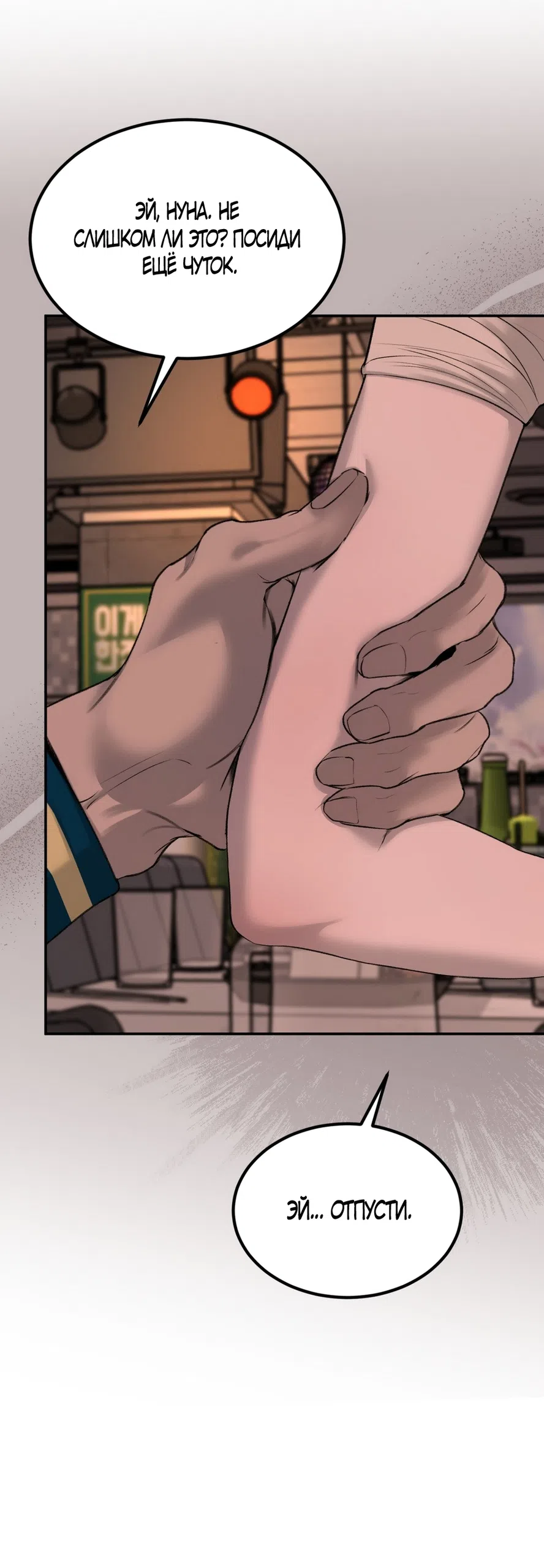 Страница 59 главы 19 манги Мусор? Мусор! / Love Junkie