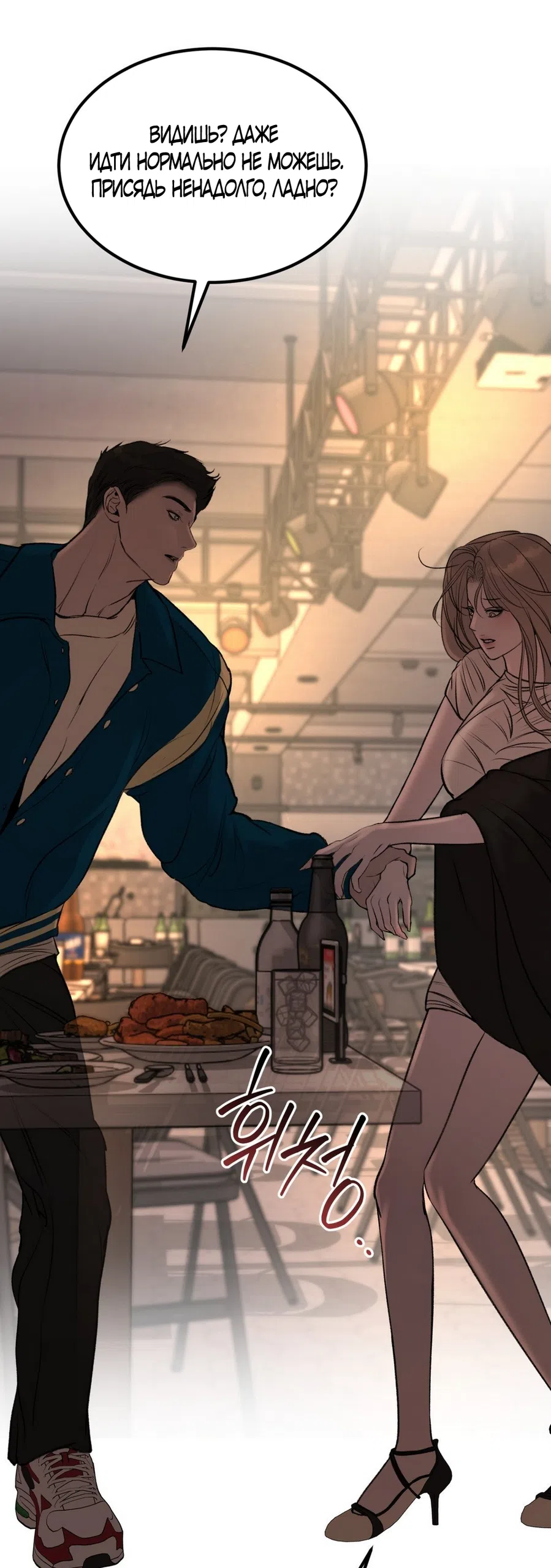 Страница 60 главы 19 манги Мусор? Мусор! / Love Junkie