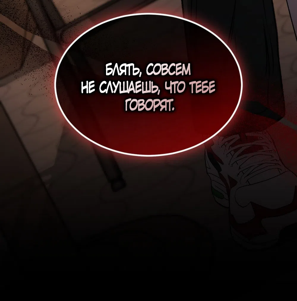 Страница 63 главы 19 манги Мусор? Мусор! / Love Junkie