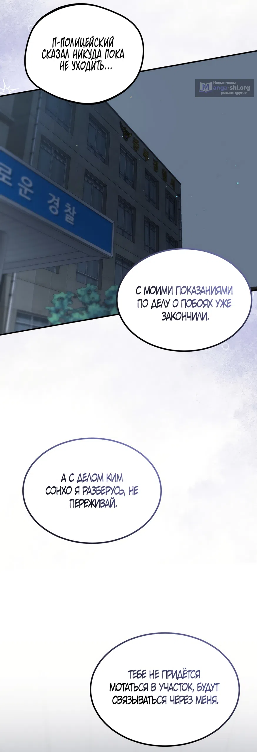 Страница 50 главы 20 манги Мусор? Мусор! / Love Junkie