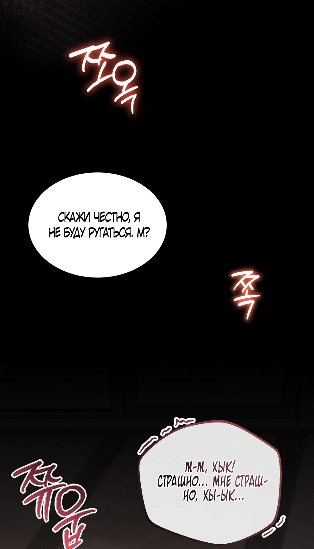 Страница 5 главы 17 манги Мусор? Мусор! / Love Junkie