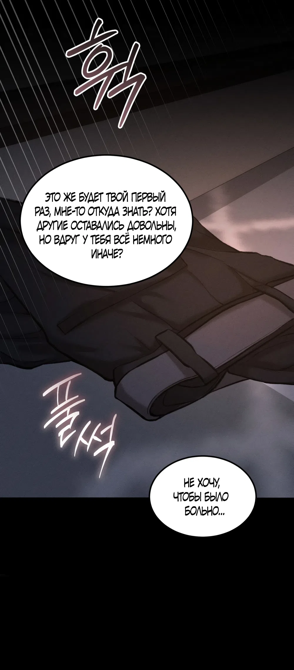 Страница 9 главы 17 манги Мусор? Мусор! / Love Junkie