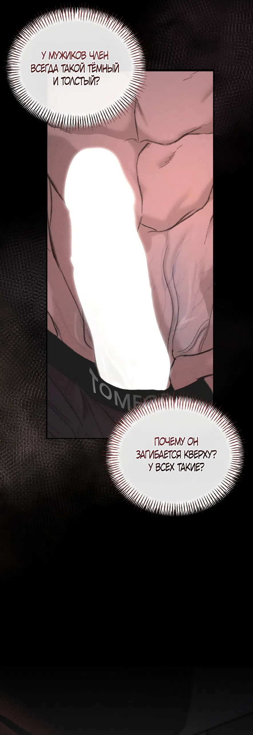 Страница 12 главы 17 манги Мусор? Мусор! / Love Junkie