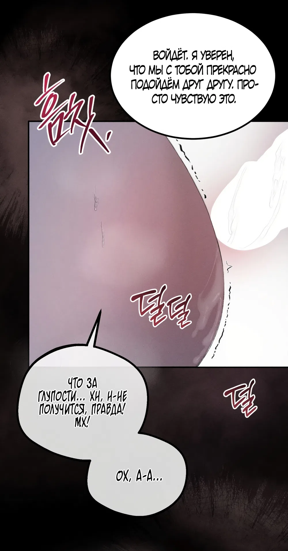 Страница 15 главы 17 манги Мусор? Мусор! / Love Junkie