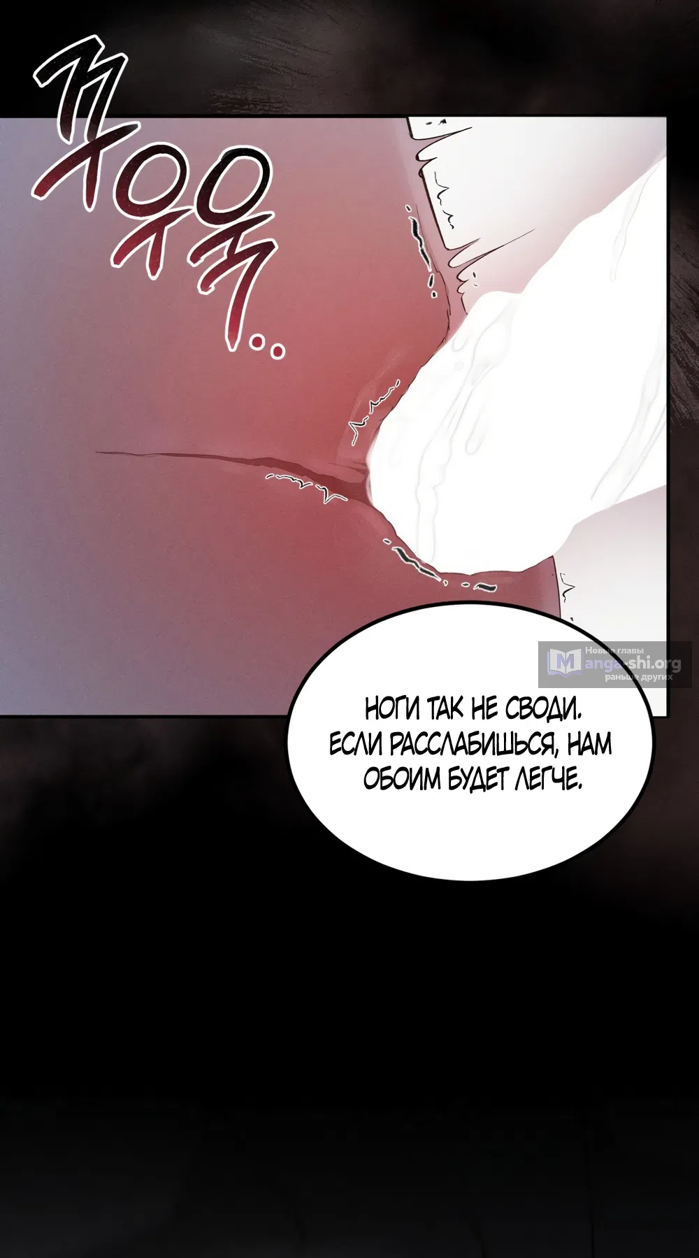 Страница 16 главы 17 манги Мусор? Мусор! / Love Junkie