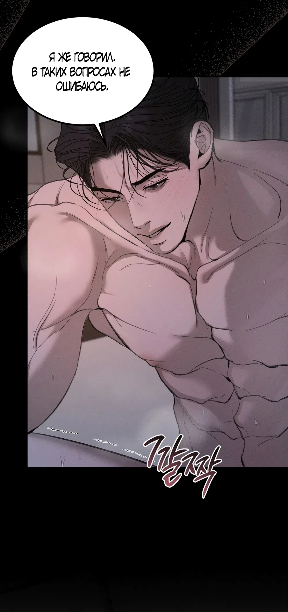 Страница 19 главы 17 манги Мусор? Мусор! / Love Junkie