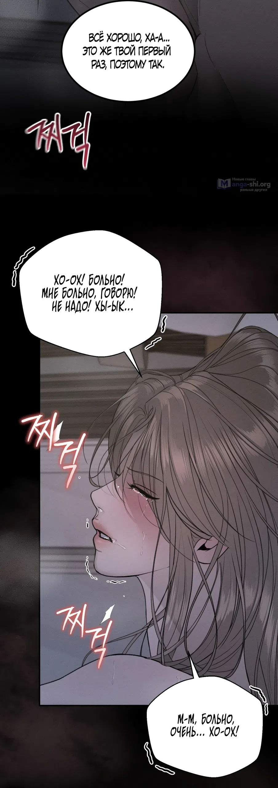 Страница 32 главы 17 манги Мусор? Мусор! / Love Junkie