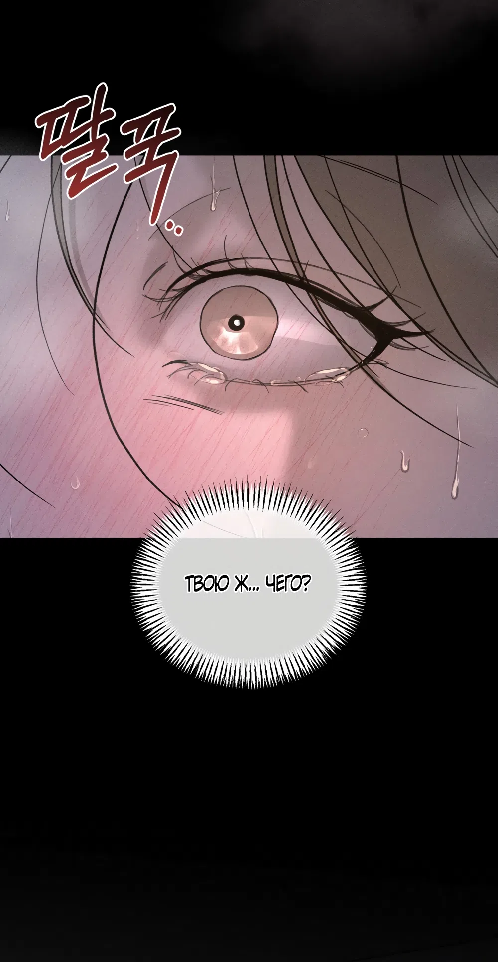 Страница 35 главы 17 манги Мусор? Мусор! / Love Junkie