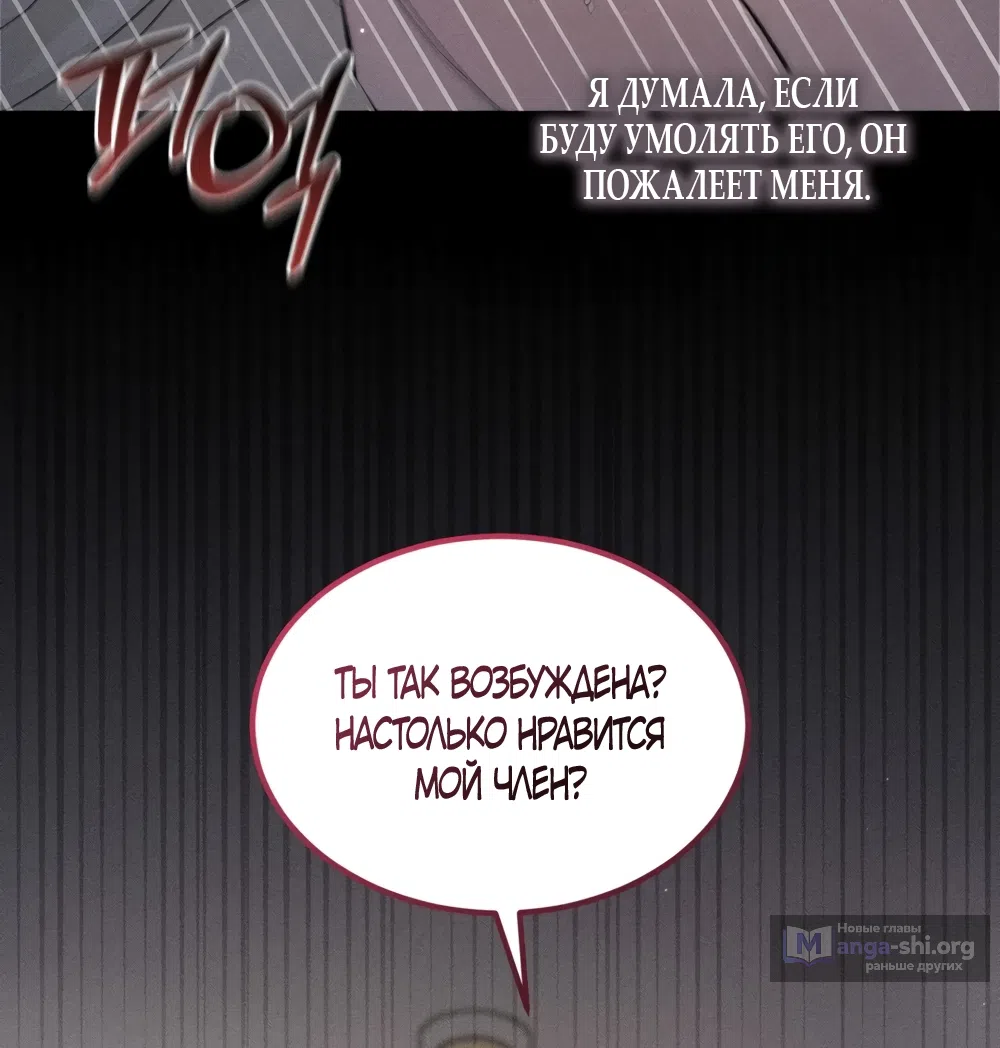 Страница 37 главы 17 манги Мусор? Мусор! / Love Junkie