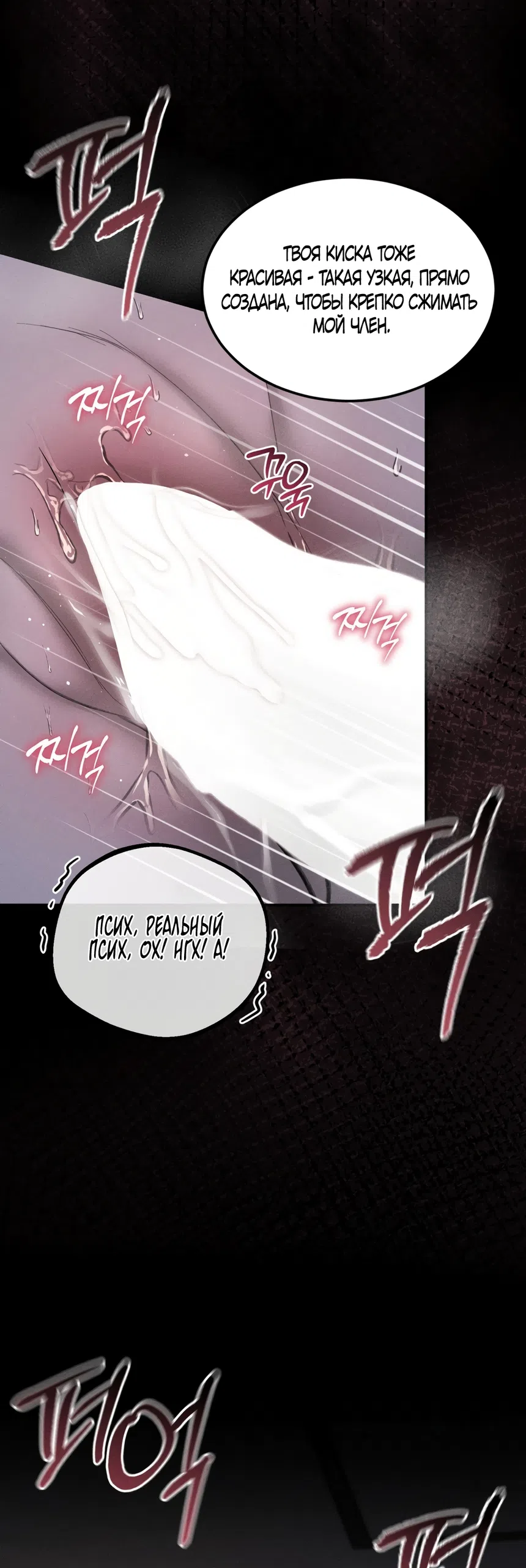 Страница 47 главы 17 манги Мусор? Мусор! / Love Junkie