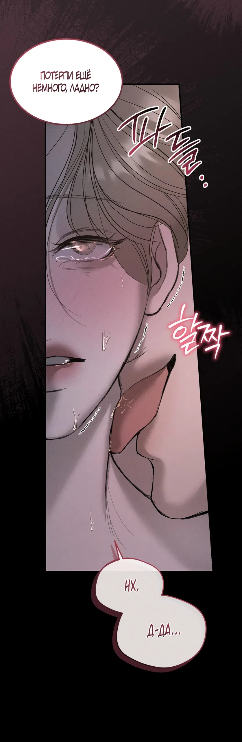 Страница 60 главы 17 манги Мусор? Мусор! / Love Junkie