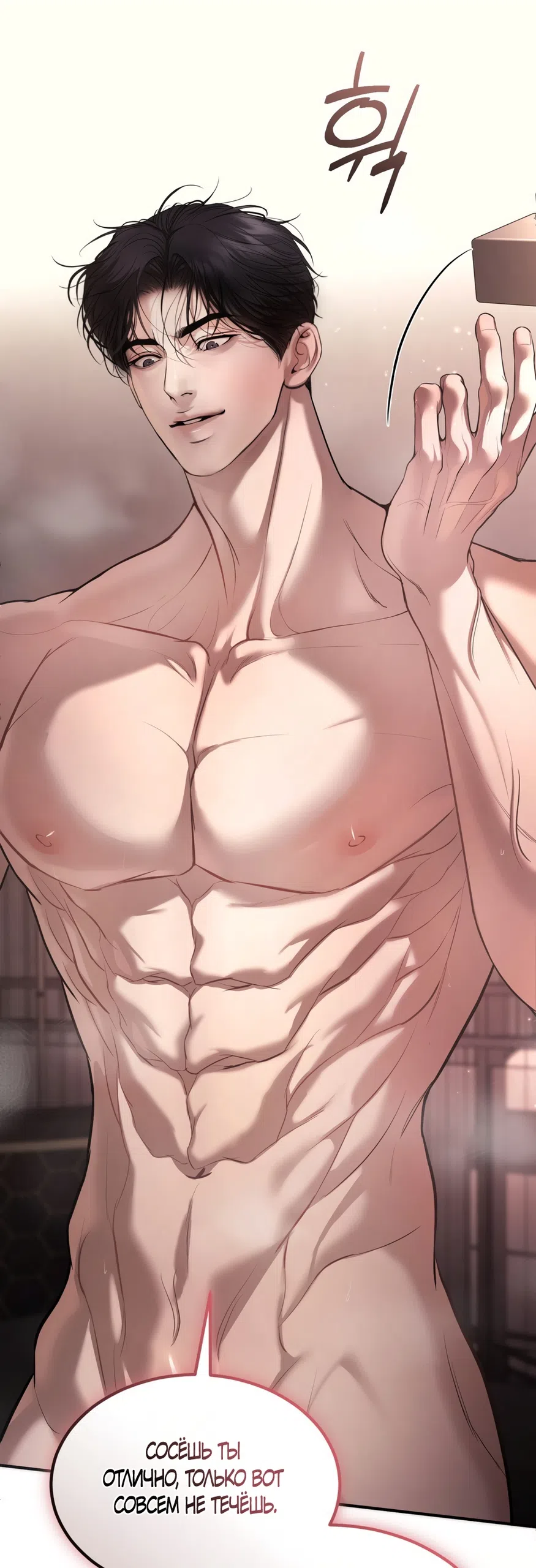 Страница 4 главы 26 манги Мусор? Мусор! / Love Junkie